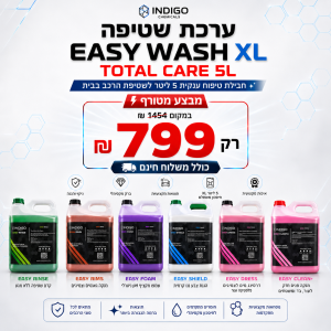 Total Care KIT XL 5L